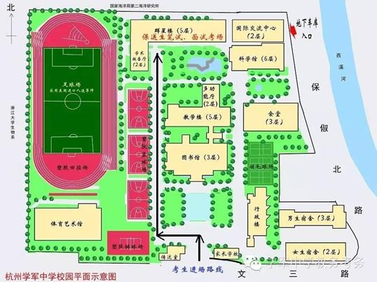 2019学军中学西溪校区新生入学考试指南