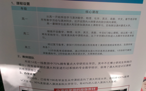 2019年武汉外校出国版型：中澳VCE课程班