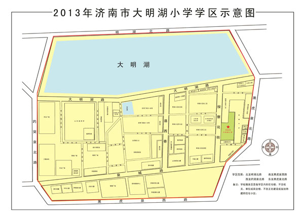 济南大明湖小学信息