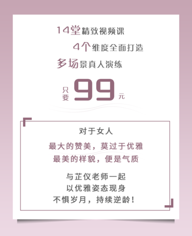  体态瑜伽十点课堂优雅体态四步曲，让你成为气质女人，不惧时间、持续逆龄！