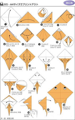 手工折纸风筝的做法步骤图片