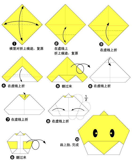 小鸡折纸图解