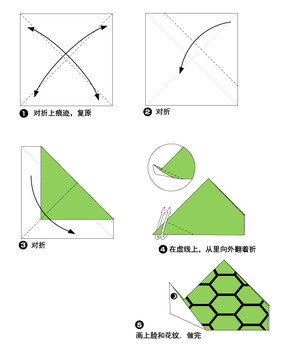 乌龟的折法怎么折图片