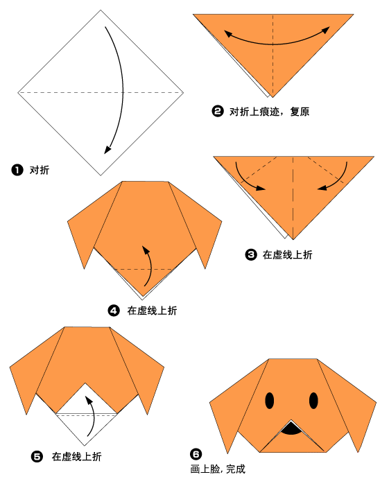 折纸小狗的步骤图图片