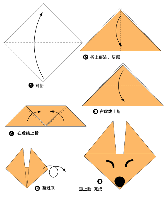 折纸会张嘴的小狐狸图片