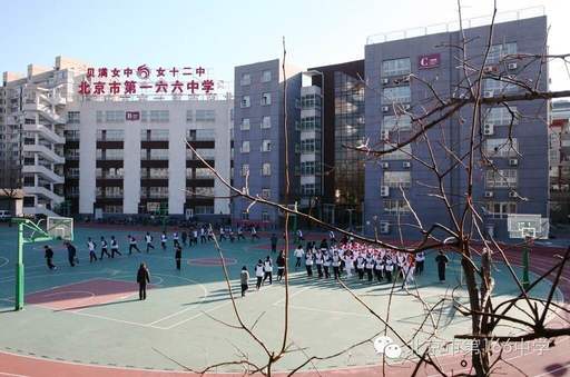 2019年北京第一六六中学将于7月2日举行校园开放日