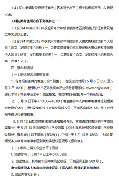 麗水中等專業學院官網首頁_麗水中等專業學校_麗水中專有哪些學校