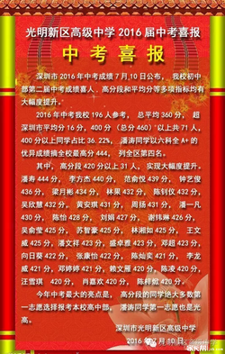 中考成绩广州番禺职业技术学校_广州中考成绩_中考成绩广州2023