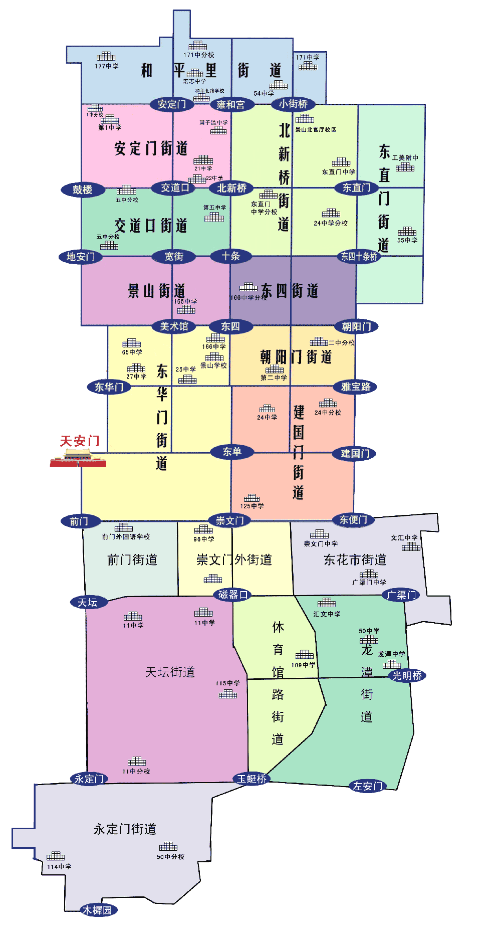 东城区重点中学地理位置详细图