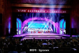 北大附小“放飞理想”五校联合主题文艺汇演隆重举行