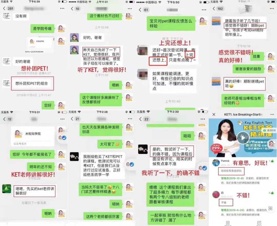 PET培训 米粒妈学院PET培训班哪个好