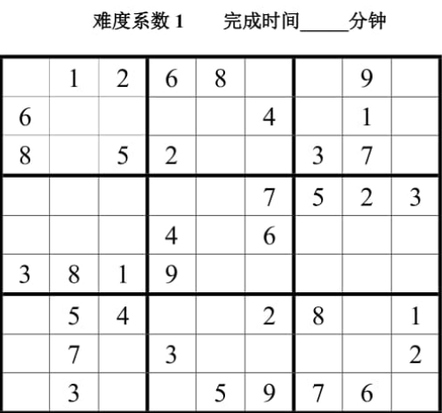 数独题目 数独题目大全