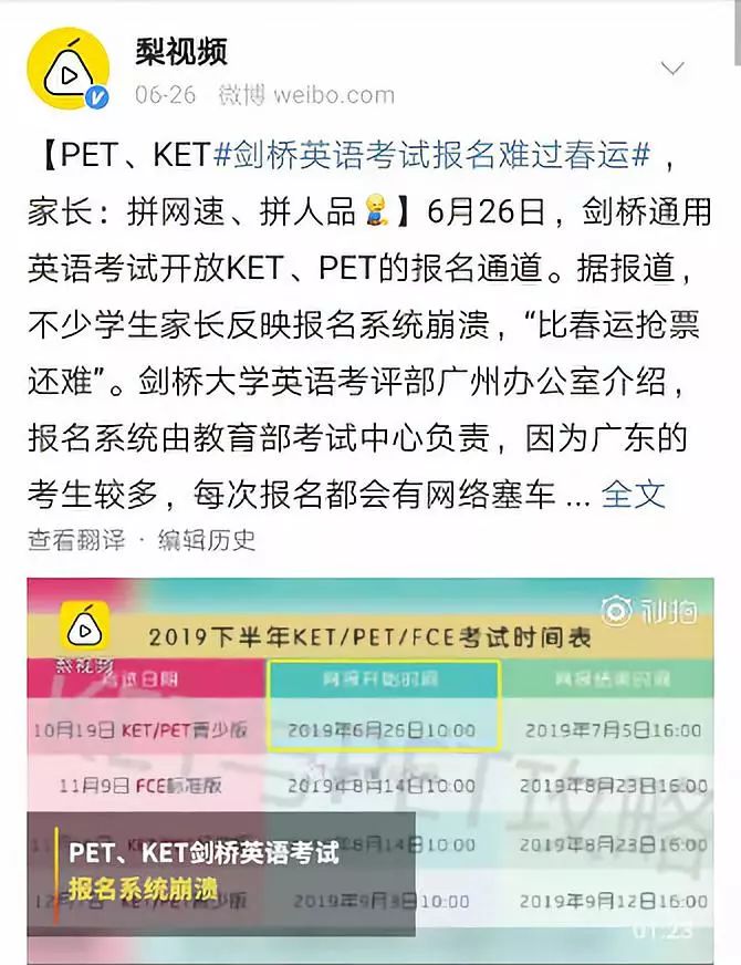 PET培训 米粒妈学院PET培训班哪个好