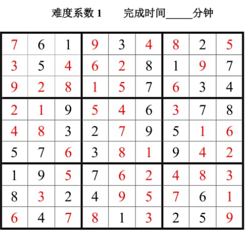 数独题目 数独题目大全