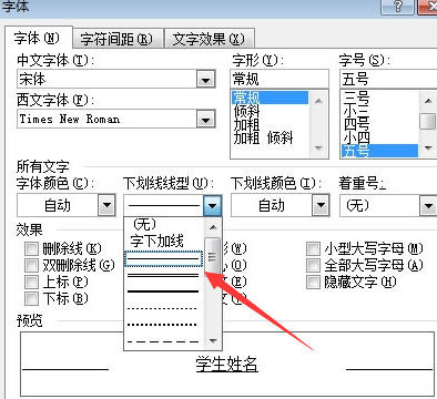 word下划线 向天歌word下划线怎么打