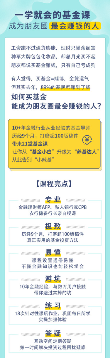 基金理财入门教学视频哪里有基金理财入门教学视频 米粒妈咪 分享你的教育心得