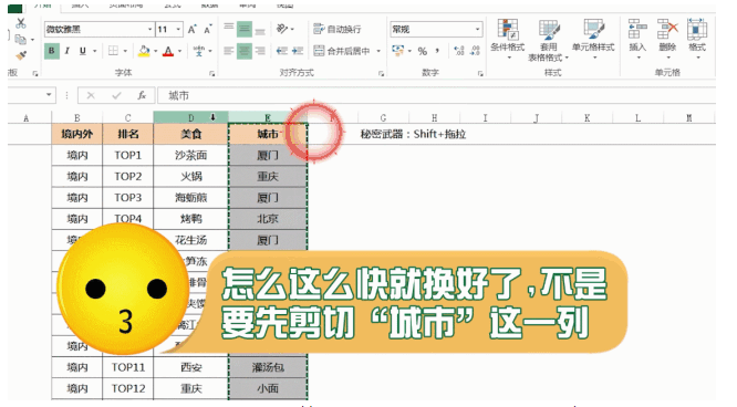 Excel培训视频 十点课堂Excel培训视频课带你玩转Excel