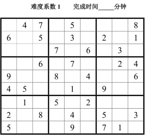 数独题目 数独题目大全