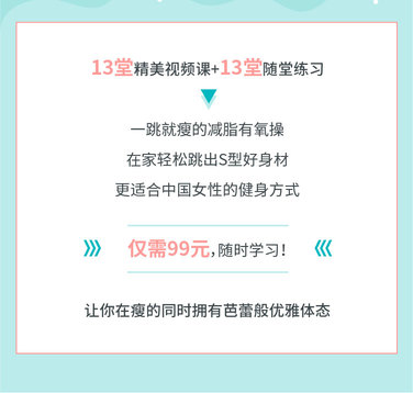  减脂健身运动十点课堂极速减脂有氧操，高效燃脂甩掉赘肉，在家轻松跳出S型曲线