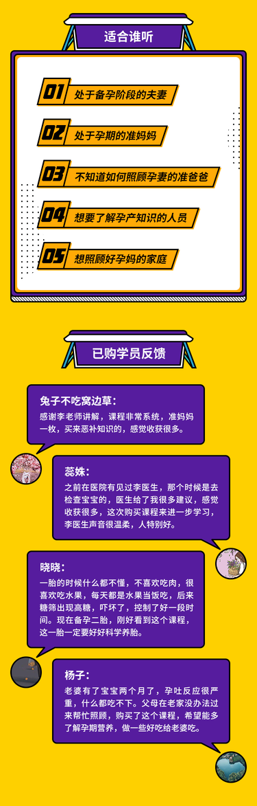 12节孕妈营养课-详情页_05.png