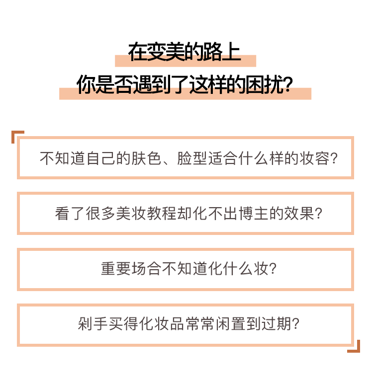 快速打造精致日常妆，做优雅女人-有书课堂