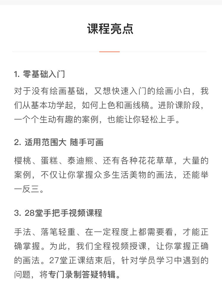 零基础学彩铅——给你的生活来点颜色