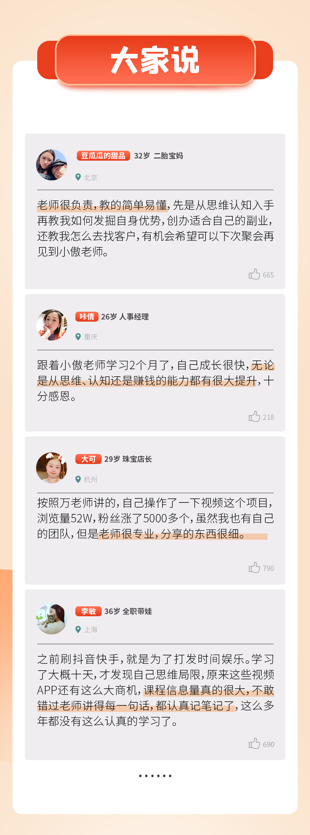 可复制的宝妈副业赚钱课，带娃赚钱两不误，摆脱账单无压力