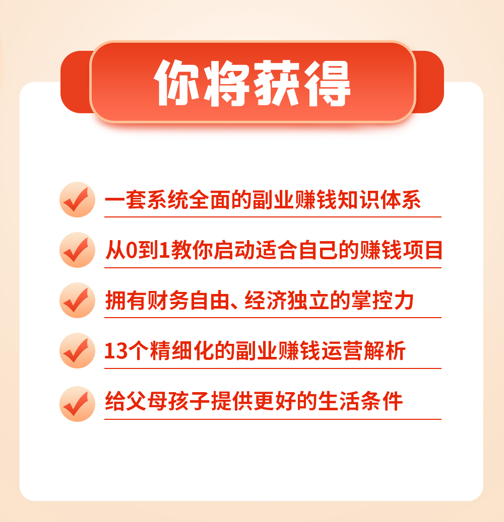 可复制的宝妈副业赚钱课，带娃赚钱两不误，摆脱账单无压力