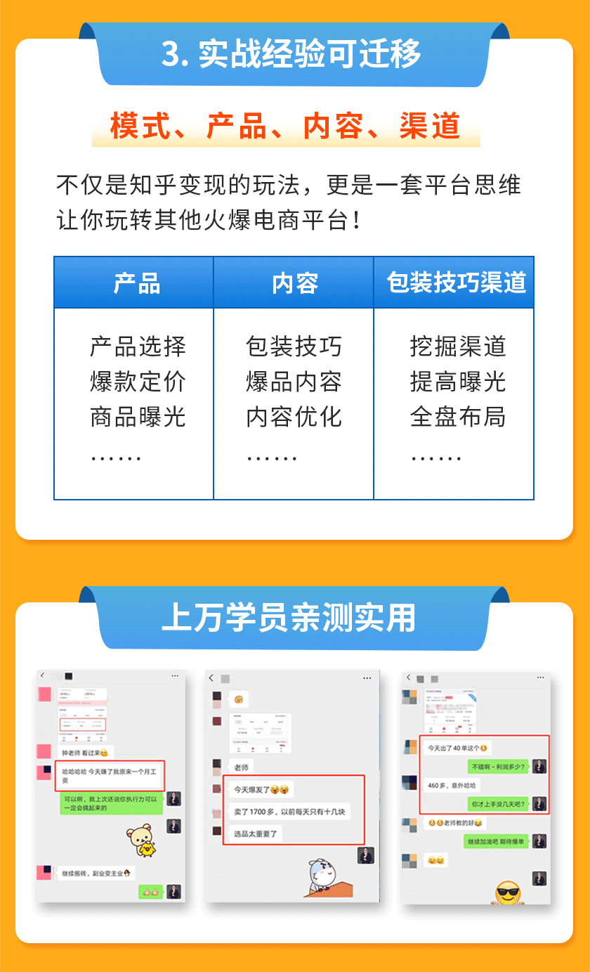 18堂知乎带货赚钱营