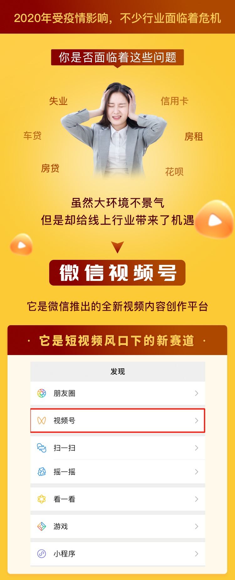 13堂微信视频号抢先课：0基础玩转视频号，规则/剪辑/涨粉，抓住流量新风口，打造史诗级火