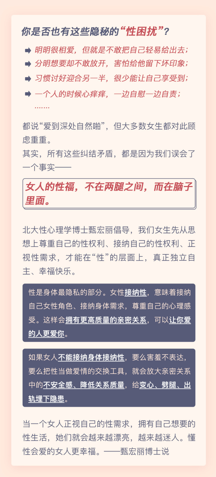 性爱课-详情页-20200513_前言01.jpg