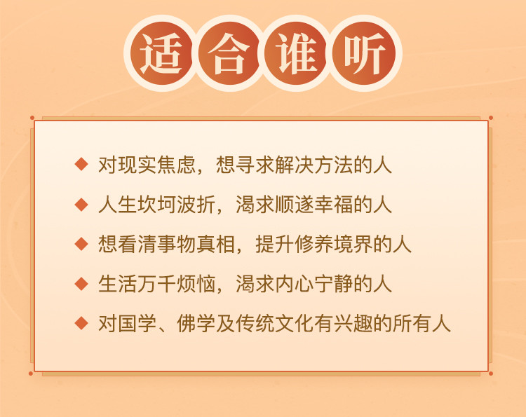 黄向军解读心经_08.jpg